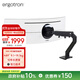 愛(ài)格升（ERGOTRON）HX-HD重型G9顯示器支架電腦支架顯示器支架臂旋轉電腦架臺式機底座增高架電腦桌45-647-224黑色