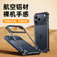 派凡【散熱簡(jiǎn)盾殼】適用蘋(píng)果iphone17promax手機殼apple保護外套金屬邊框鏤空防摔超薄裸機手感新款 黑色【裸機手感/四角防摔/鏤空散熱】 iPhone 17 Pro Max