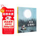 你還記得嗎？（奇想國童書(shū)）全國小學(xué)語(yǔ)文教學(xué)名師張祖慶推薦 可以讓大人與孩子心靈相通、互訴心事的圖畫(huà)書(shū)