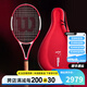 威爾勝（Wilson）2025年新款網(wǎng)球拍RF 01 PRO CLASSIC全碳素專(zhuān)業(yè)拍費德勒限定版 RF 01 PRO CLASSIC