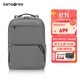 新秀麗（Samsonite）男士雙肩包背包書(shū)包15.6英寸電腦包商務(wù)通勤旅行大容量 NU4 灰色