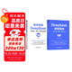 【自營(yíng)包郵】高效使用DeepSeek+DeepSeek使用指南 套裝共2冊(cè) DeepSeek教程 DeepSeek全場(chǎng)景應(yīng)用教程 閱讀狂歡節(jié)