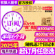 【高中全階段】課堂內外作文獨唱團雜志2025年1-11月現貨【2026全年/半年訂閱/團購優(yōu)惠】秋季學(xué)期征訂高中生高考素材精粹時(shí)事新聞讀者青年文摘過(guò)刊K 團購優(yōu)惠【半年訂閱25年11月起訂】送2個(gè)本