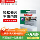 索納克斯（SONAX）車(chē)用內飾清潔海綿擦高密度去污棉兩塊裝