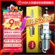 NGK鎳合金火花塞BKR6E-11四支裝陸風(fēng)X8哈弗H56景逸雨燕眾泰和悅天語(yǔ)