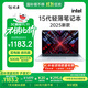玩嘉國補20%【15代屏英特爾intel】筆記本電腦輕薄本便攜開(kāi)學(xué)季設計游戲性能商務(wù)辦公學(xué)生銀色16G+512G