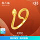 周六福黃18K金戒指女靈蛇指環(huán)時(shí)尚生肖本命年蛇系列送女友節日禮物 16號