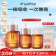 PMPM【達(dá)人專屬】PMPM宇宙玫瑰嫩亮精華油雙玫瑰聚維C煥光嫩亮精華油d 玫瑰嫩亮精華油30ml*1