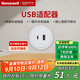霍尼韋爾（Honeywell）A8軌道插座適配器USB 20W快充可移動(dòng)墻壁插座 明裝滑動(dòng)排插白
