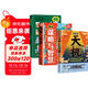 【3冊】漫畫(huà)版天機+陽(yáng)謀+變通思維 給孩子的進(jìn)階寶典走出思維盲區培養孩子領(lǐng)導力抗挫力小學(xué)生漫畫(huà)書(shū) 張藝興618