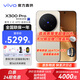 vivoX300 Pro【國家補貼500元】新品5G手機 蔡司2億APO超級長(cháng)焦 藍圖影像雙芯 5年持久流暢OriginOS 6 曠野棕 16GB+512GB 官方標配