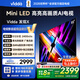 Vidda X2025款 55寸 Mini LED 512分區(qū) 2400nits 以舊換新家電國家補貼液晶游戲海信電視機(jī)55V3N-X