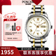 寶時(shí)捷（POSCER）男士手表自動(dòng)機械表男表休閑雙日歷間鎢鋼精鋼防水保時(shí)捷腕表6023 6023M.WVW介金白盤(pán)男