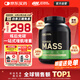 ONMASS增肌粉蛋白粉6磅 香草味 美國進(jìn)口 瘦人健身塑型增重