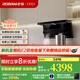 老板（Robam）【巨能吸第四代小黑翼】油煙機D1U抽油煙機27.5風量大吸力1350Pa超薄頂側(cè)雙吸一級能效 【煙機+灶具】D1U+55B7A 27.5立方風量