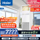 海爾（Haier）中央空調5匹變頻空調商用柜機380V 一級能效 KFRd-120LW/7YAF81 以舊換新 京配包4米安裝 國家補貼