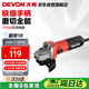 大有（Devon）角磨機710W手磨機磨光機打磨機切割機拋光機電動(dòng)工具 DAG7側開(kāi)關(guān)