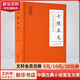 七俠五義 白話(huà)文原著(zhù)無(wú)刪減岳麓書(shū)社版 中國古典小說(shuō)普及文庫