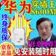 華為【信號提速800%】wifi信號放大器穿墻王家用增強5g無(wú)線(xiàn)網(wǎng)絡(luò ) 【加強款 六天線(xiàn)】提升網(wǎng)絡(luò )穩定性