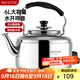 美廚（maxcook）電水壺 304不銹鋼燒水壺 6L加厚中式鳴音 防干燒TB-Z26