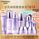 自然堂（CHANDO） 凝時(shí)鮮顏護膚品套裝 補水保濕淡化細紋提拉緊致化妝品禮物 水乳精眼霜套裝+中樣7件+面膜