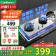 康寶（Canbo）燃氣灶嵌入式煤氣灶雙灶 灶臺不銹鋼灶具 【國家補貼】家用5.2KW大火力燃氣灶JZT-2QA618 天然氣