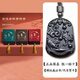 今福萃正品十二生肖三合黑曜石吊墜屬蛇本命年轉運牛蛇雞護身符掛件項鏈 【配質(zhì)檢證書(shū)】三合_牛蛇雞 【小號_ 42*33MM】