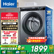 海爾（Haier）【新品】超薄滾筒洗衣機(jī)全自動(dòng) 家用單洗10/8公斤大容 小型不占地一級(jí)能效節(jié)能變頻除菌螨 【新品33s】極薄機(jī)深417mm小戶型優(yōu)選