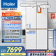 海爾（Haier）「頂配機皇」麥浪507Ultra超薄零嵌AI十字門全自動制冰一級能效家用電冰箱BCD-507WGHTDBGVSU1