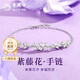 老鳳祥紫藤花925純銀手鏈女款2025年新款手飾七夕情人節禮物送女友老婆 今/明日達*925銀紫藤花手鏈【品牌禮盒】