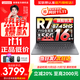 聯(lián)想小新Pro16 2025筆記本電腦超能本補貼20%可選 GT高性能輕薄商務(wù)辦公大學(xué)生游戲網(wǎng)課手提本 R7-8745HS 32G 1T固態(tài) 小新16c IPS全高清屏 精裝升級 滿(mǎn)血性能顯卡