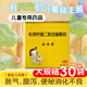 [媽咪愛(ài)]枯草桿菌二聯(lián)活菌顆粒 1g*30袋 1盒裝 1g*30袋/盒 腹瀉 便秘 脹氣 消化不良