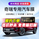 量美（QUANTMAY）適用于奇瑞汽車(chē)貼膜全車(chē)隔熱防爆防曬太陽(yáng)膜車(chē)窗前擋玻璃隱私膜 全車(chē)中隱蔽隔熱率98% 高隔熱護膚 瑞虎5 7 8pro 3x 5x 鷗萌達