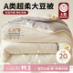 無(wú)印良品A類(lèi)抗菌20%大豆被 單人宿舍春秋被芯四季空調被子 150*200cm5斤