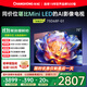長(cháng)虹75D68F-G1 75英寸 144Hz高刷新 4GB+64GB大內存 國家補貼以舊換新4K超高清AI智能液晶平板電視機