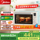 美的（Midea）【國家補貼】家用多功能電烤箱PT4012W  40L大容量/精準控溫/搪瓷內膽/熱風(fēng)循環(huán)/旋轉烤叉