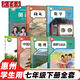 【廣東適用】適用2025新版初中1一7七年級下冊全套課本教材教科書(shū)人教版語(yǔ)文歷史政治地理北師大版生物數學(xué)滬教版英語(yǔ)七年級下冊課本全套課本課七下人教版2025教材全套七年級下冊人教版2025全套 【惠州