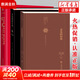 正版3冊 未發(fā)現的自我+紅書(shū)+金花的秘密 榮格作品集 中國的生命之書(shū) 夢(mèng)境靈魔與精神追尋歷程 精神分析心理學(xué)理論手稿 心理學(xué)書(shū)籍 圖書(shū)