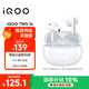 vivo iQOO TWS 1e 44H超長(zhǎng)續(xù)航 智能主動(dòng)降噪 超低游戲延遲適配小米蘋果榮耀手機(jī) 機(jī)甲白 情人節(jié)送禮物