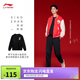 李寧肖戰同款丨日進(jìn)斗金系列衛衣新款男子套頭舒適時(shí)尚衛衣AWDV165