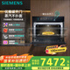 西門子（SIEMENS）【觸啟款】六合一智魔方58L蒸烤一體機(jī)嵌入式真空煮蒸烤箱家用微蒸烤一體機(jī)國補(bǔ)CS1T5MAG4W