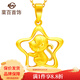 菜百首飾黃金吊墜 足金3D硬金十二生肖星星吊墜之申猴 計價(jià) HJ 黃金吊墜（不含鏈） 約2.76g