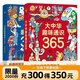 大世界趣味通識365+大中華趣味通識365  磨鐵圖書(shū)正版書(shū)籍優(yōu)惠 科普百科全書(shū) 歷史地理文化生活藝術(shù)科學(xué)中國民俗文化常識傳統故事課外童書(shū)少兒書(shū) 【2冊】大中華+大世界趣味通識365