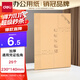 得力（deli）通用憑證包角 25張/包 230*140mm（可包50本）憑證裝訂包角封面紙 BR109