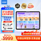 步步高學(xué)習機A7寶典版/A8 作業(yè)批改 AI智能學(xué)習平板 學(xué)生平板電腦 小學(xué)到高中課程同步學(xué)練機 重磅新品【學(xué)練雙模式A8】 咨詢(xún)客服享優(yōu)惠