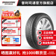 普利司通汽車(chē)輪胎 205/55R16 91V  綠歌伴EP150配套豐田新雷凌 官方旗艦店