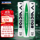威克多（VICTOR） 勝利羽毛球鴨毛球比賽3號1號5號6號7號8號訓練球耐打防風(fēng)12只裝 77#比賽7號 1筒 12只裝