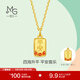 周生生平安喜樂(lè )牌黃金吊墜 足金薄荷掛墜雙面設計金墜子 96168P計價(jià) 0.72克(含工費200元)