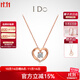 I Do【現貨閃發(fā)】心扉系列18K金鉆石項鏈女玫瑰金情人節禮物送女友 訂婚結婚 群鑲鉆石共約5分