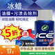 龜牌（Turtle Wax）冰蠟玻璃油膜去除劑清潔劑去污蠟擋風(fēng)玻璃清洗劑污漬汽車(chē)用品 冰蠟油膜+污漬 100ml +海綿